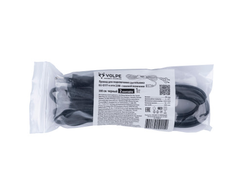 UCX-Q851 LT/300/B BLACK