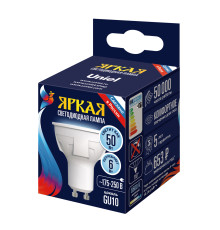 LED-JCDR 6W/6500K/GU10/FR PLP01WH