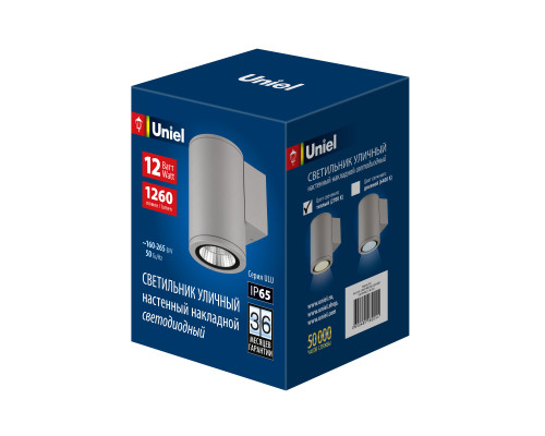 ULU-S21С-12W/2700K IP65 LIGHT GREY