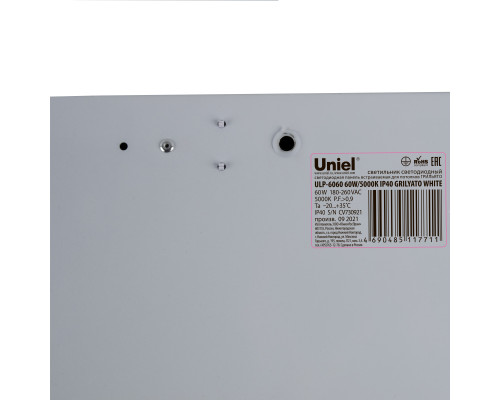 ULP-6060 60W/5000К IP40 GRILYATO WHITE