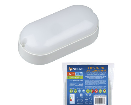 ULW-Q225 12W/6500К IP65 WHITE