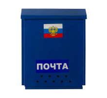 Ящик &quot Почта&quot с замком защелка (порошковое покрытие), синий