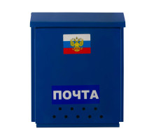 Ящик &quot Почта&quot с замком защелка (порошковое покрытие), синий