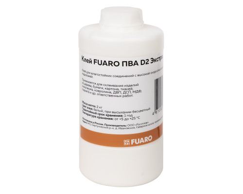 Клей Fuaro (Фуаро) ПВА D2 Экстра 2 кг.