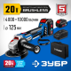 ЗУБР Т7, 20 В, 125 мм, 2 АКБ (4 А·ч), бесщеточная УШМ, сумка, Профессионал (AB-125-42)