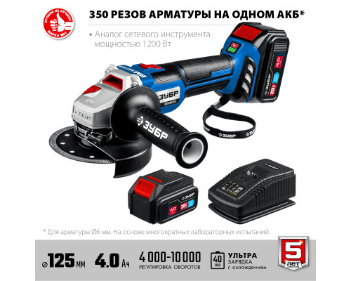 ЗУБР Т7, 20 В, 125 мм, 2 АКБ (4 А·ч), бесщеточная УШМ, сумка, Профессионал (AB-125-42)