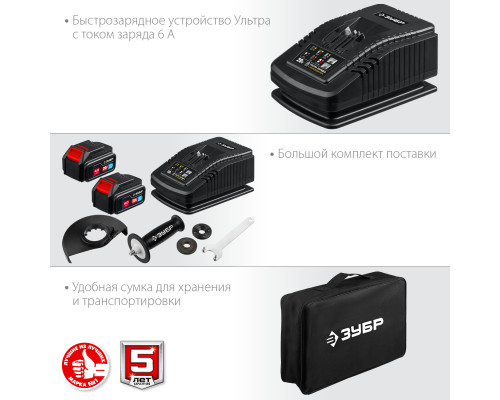 ЗУБР Т7, 20 В, 125 мм, 2 АКБ (4 А·ч), бесщеточная УШМ, сумка, Профессионал (AB-125-42)