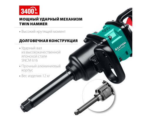 KRAFTOOL PW-3400, 1″, 3400 Н·м, ударный пневматический гайковерт (64200)