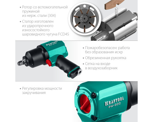 KRAFTOOL PW-900, 1/2″, 880 Н·м, ударный пневматический гайковерт (64210)