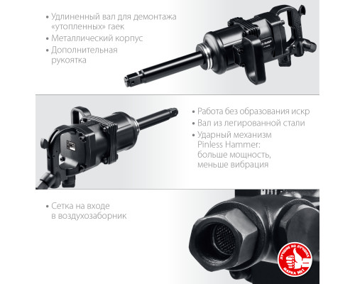 ЗУБР ПГ-2500, 1″, 2500 Н·м, ударный пневматический гайковерт, Профессионал (64220)