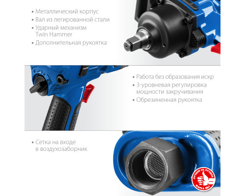 ЗУБР ПГ-1800, 3/4″, 1800 Н·м, ударный пневматический гайковерт, Профессионал (64230)
