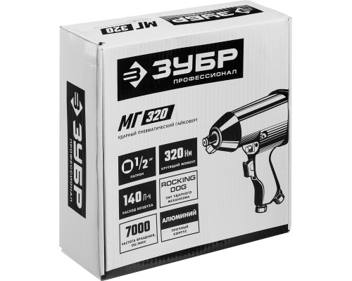 ЗУБР МГ-320, 1/2″, 320 Н·м, ударный пневматический гайковерт (64285)