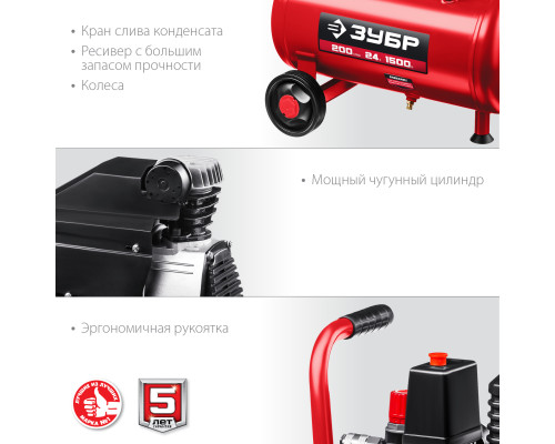 ЗУБР 200 л/мин, 24 л, 1500 Вт, безмаслянный компрессор (КП-200-24)