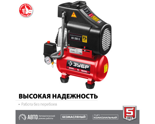 ЗУБР 200 л/мин, 6 л, 1500 Вт, безмасляный компрессор (КП-200-6)