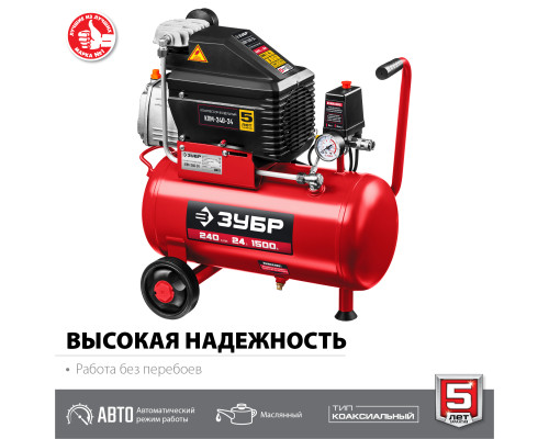 ЗУБР 240 л/мин, 24 л, 1500 Вт, масляный компрессор (КПМ-240-24)