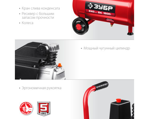 ЗУБР 240 л/мин, 24 л, 1500 Вт, масляный компрессор (КПМ-240-24)