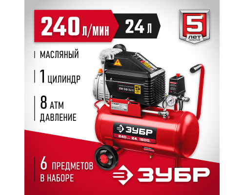 ЗУБР 240 л/мин, 24 л, 1500 Вт, 6 предметов, масляный компрессор (КПМ-240-24 Н6)
