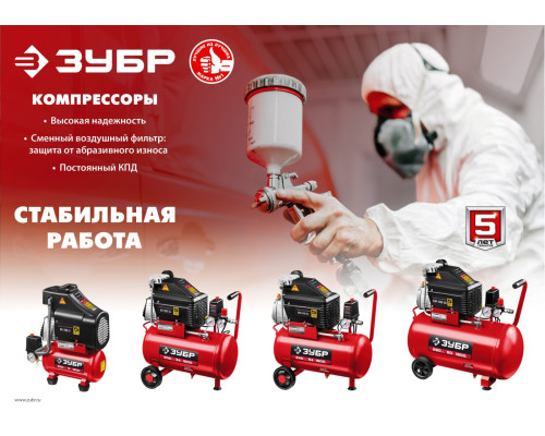 ЗУБР 240 л/мин, 24 л, 1500 Вт, 6 предметов, масляный компрессор (КПМ-240-24 Н6)