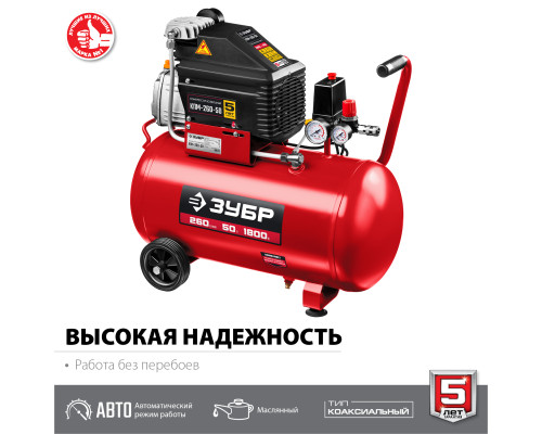 ЗУБР 260 л/мин, 50 л, 1500 Вт, масляный компрессор (КПМ-260-50)