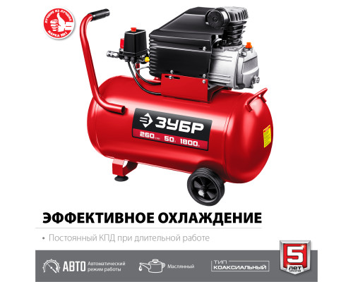 ЗУБР 260 л/мин, 50 л, 1500 Вт, масляный компрессор (КПМ-260-50)