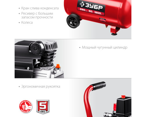 ЗУБР 260 л/мин, 50 л, 1500 Вт, масляный компрессор (КПМ-260-50)