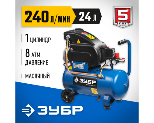 ЗУБР 240 л/мин, 24 л, 1500 Вт, масляный компрессор, Профессионал (ЗКПМ-240-24-1.5)