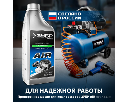 ЗУБР 240 л/мин, 24 л, 1500 Вт, масляный компрессор, Профессионал (ЗКПМ-240-24-1.5)