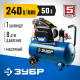 ЗУБР 240 л/мин, 50 л, 1500 Вт, масляный компрессор, Профессионал (ЗКПМ-240-50-1.5)