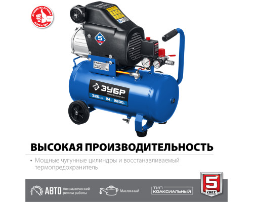 ЗУБР 320 л/мин, 24 л, 2200 Вт, масляный компрессор, Профессионал (КПМ-320-24)