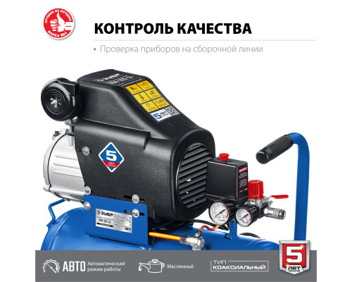 ЗУБР 320 л/мин, 24 л, 2200 Вт, масляный компрессор, Профессионал (КПМ-320-24)
