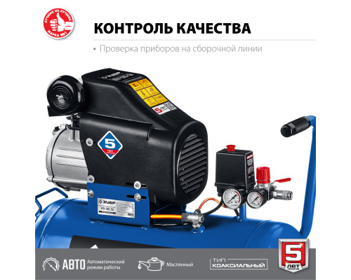 ЗУБР 320 л/мин, 50 л, 2200 Вт, масляный компрессор, Профессионал (КПМ-320-50)