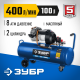 ЗУБР 400 л/мин, 100 л, 2200 Вт, масляный компрессор, Профессионал (КПМ-400-100)