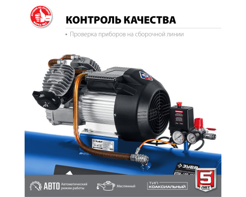 ЗУБР 400 л/мин, 100 л, 2200 Вт, масляный компрессор, Профессионал (КПМ-400-100)