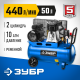 ЗУБР 440 л/мин, 50 л, 2200 Вт, ременной масляный компрессор, Профессионал (ЗКПМ-440-50-Р-2.2)