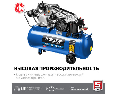ЗУБР 530 л/мин, 100 л, 3000 Вт, ременной масляный компрессор, Профессионал (КПМ-530-100)