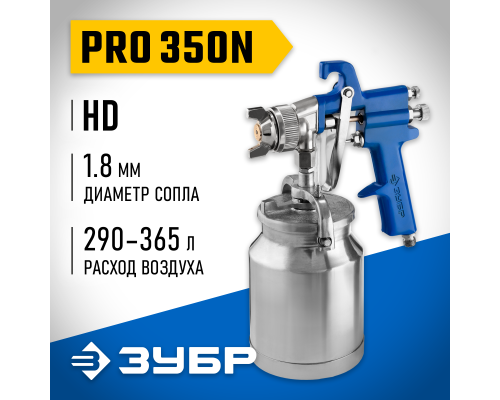 ЗУБР PRO 350N, 1.8 мм, пневматический краскопульт с нижним бачком, Профессионал (06451-1.8)