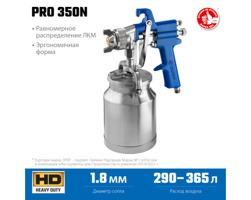 ЗУБР PRO 350N, 1.8 мм, пневматический краскопульт с нижним бачком, Профессионал (06451-1.8)
