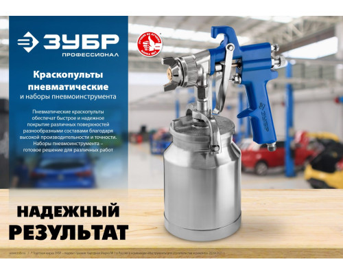 ЗУБР PRO 350N, 1.8 мм, пневматический краскопульт с нижним бачком, Профессионал (06451-1.8)