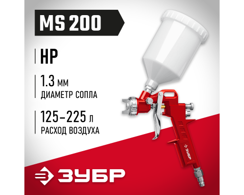 ЗУБР MS 200, 1.3 мм, пневматический краскопульт с верхним бачком (06455-1.3)