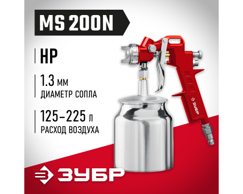 ЗУБР MS 200N, 1.3 мм, пневматический краскопульт с нижним бачком (06456-1.3)