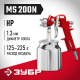ЗУБР MS 200N, 1.3 мм, пневматический краскопульт с нижним бачком (06456-1.3)