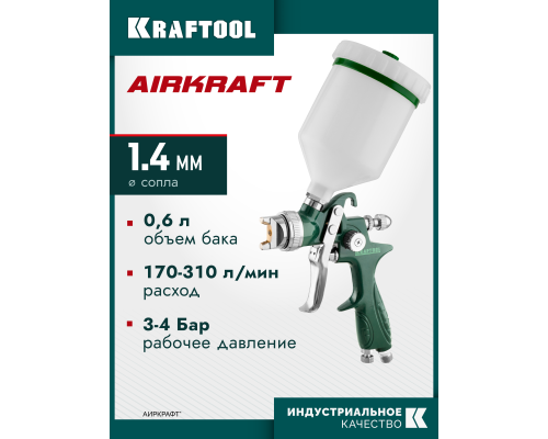 KRAFTOOL AirKraft, HVLP, 1.4 мм, пневматический краскопульт с верхним бачком (06522-1.4)