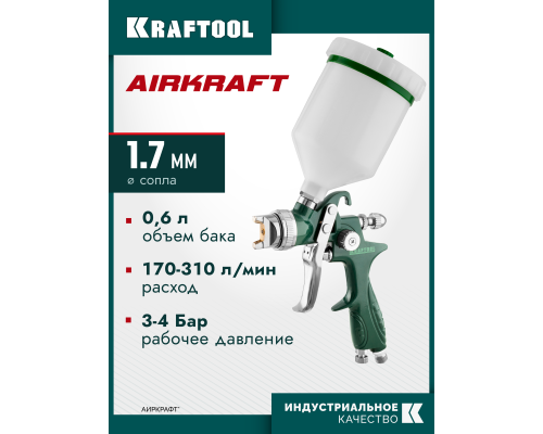 KRAFTOOL AirKraft, HVLP, 1.7 мм, пневматический краскопульт с верхним бачком (06522-1.7)