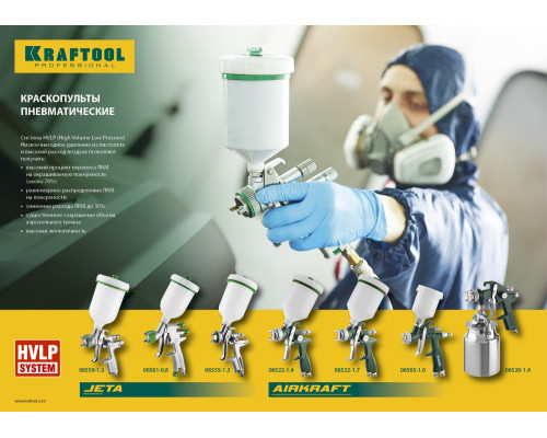 KRAFTOOL AirKraft, HVLP, 1.7 мм, пневматический краскопульт с верхним бачком (06522-1.7)
