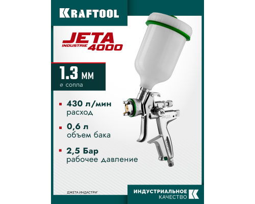 KRAFTOOL JETA 4000, HVLP, 1.3 мм, пневматический краскопульт с верхним бачком (06555-1.3)