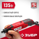 ЗУБР 135 Вт, d 3.2 мм, электрический гравер (ЗГ-135)