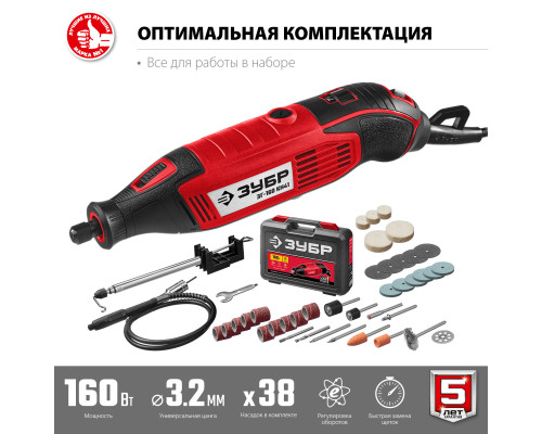 ЗУБР 160 Вт, d 3.2 мм, 41 предмет, электрический гравер, кейс (ЗГ-160 КН41)