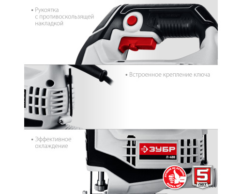 ЗУБР 400 Вт, 55 мм, электрический лобзик (Л-400)