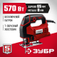 ЗУБР 570 Вт, 65 мм, электрический лобзик (Л-570)