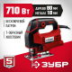 ЗУБР 710 Вт, 80 мм, электрический лобзик (Л-710)